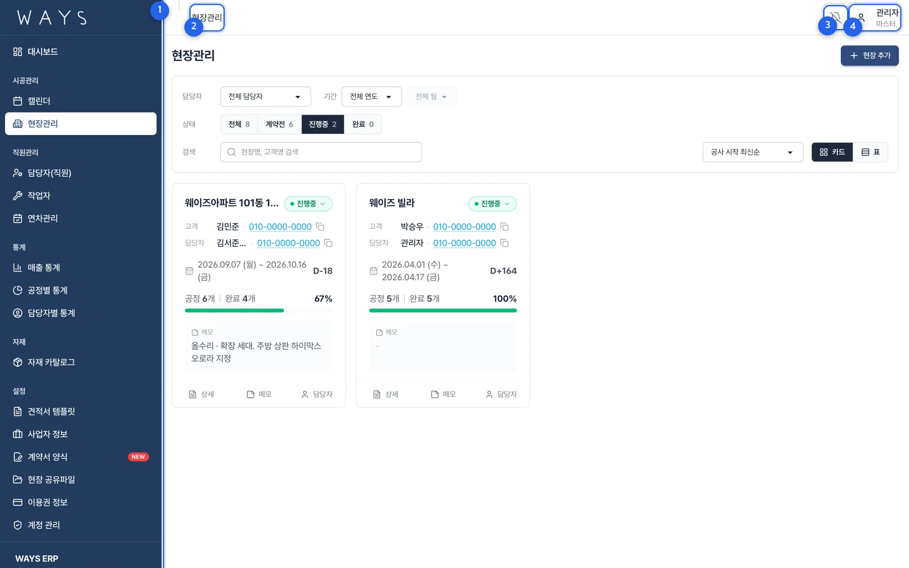 화면 구성