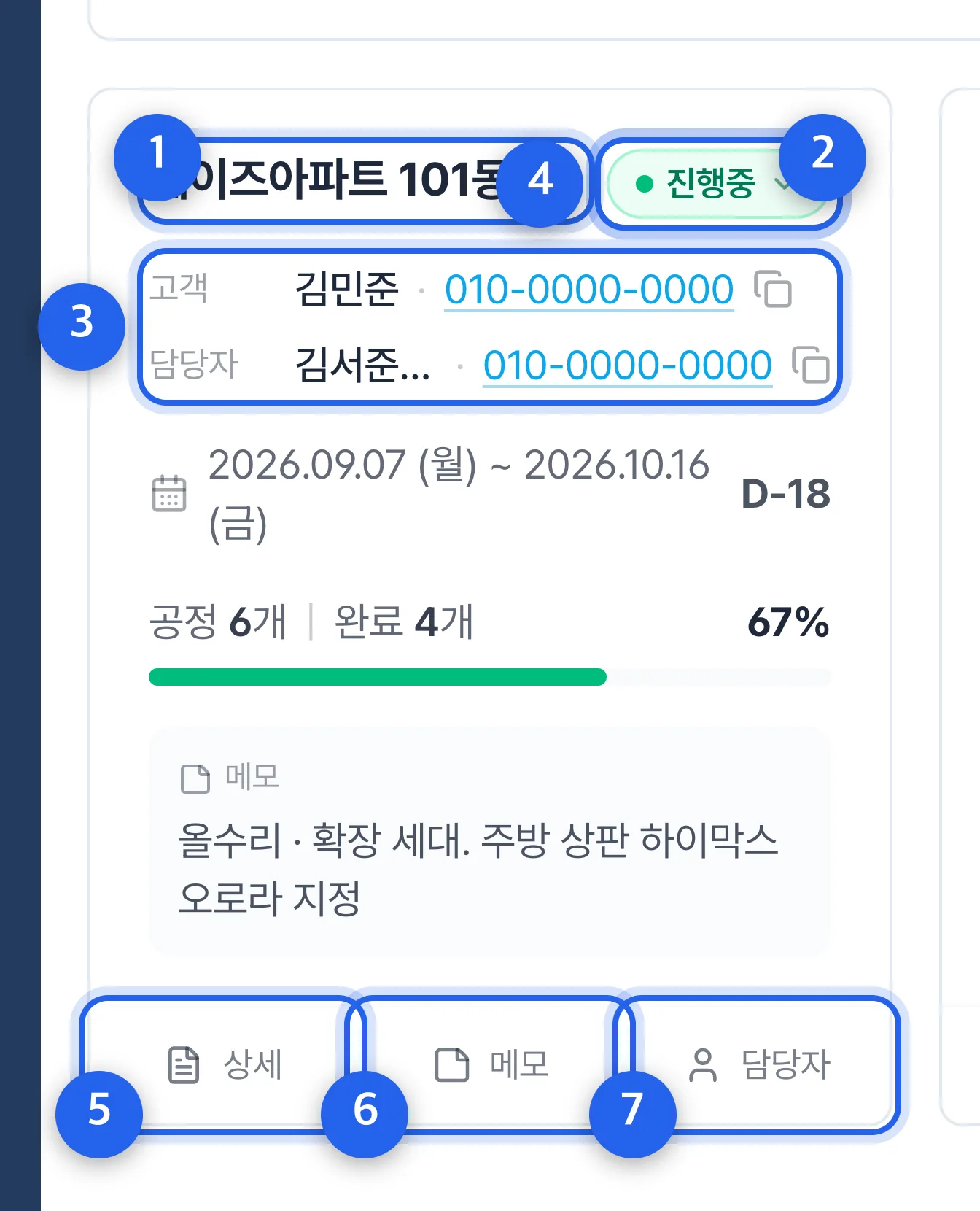 현장 카드 읽기