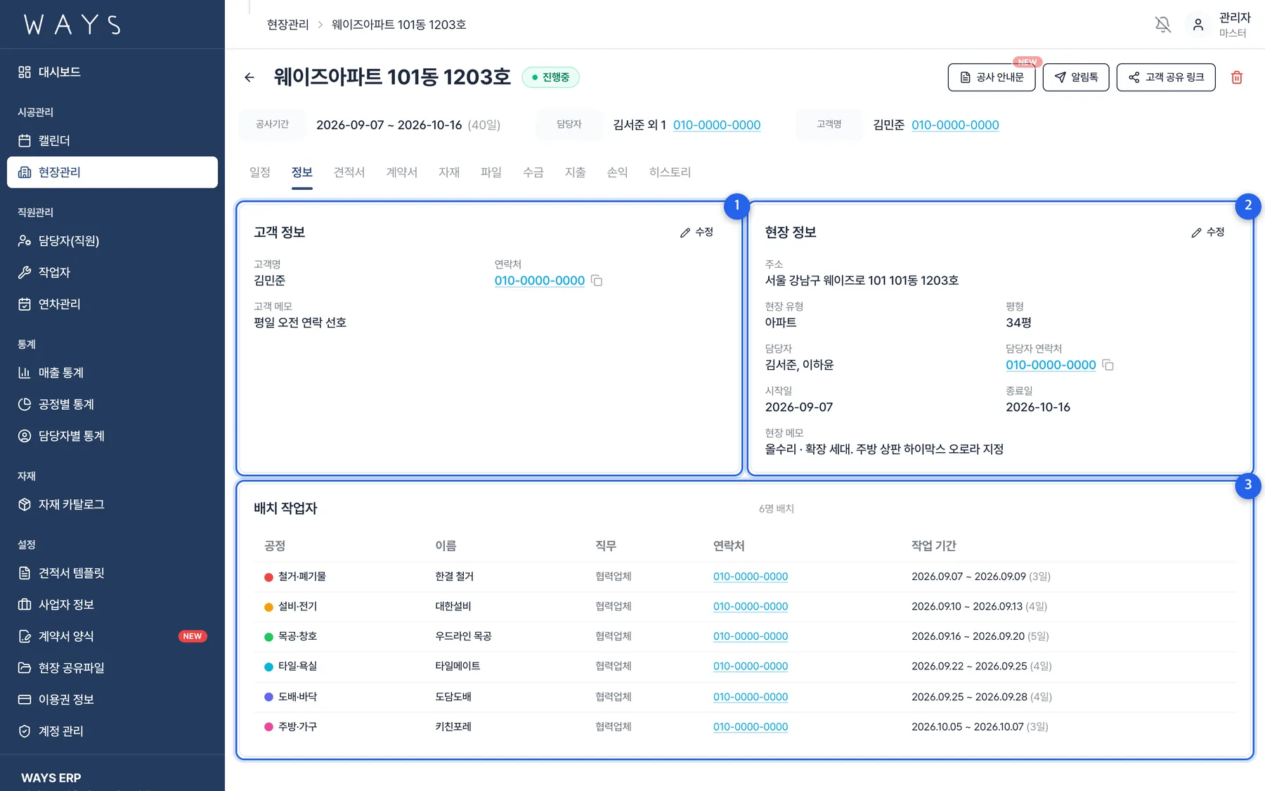 정보 탭