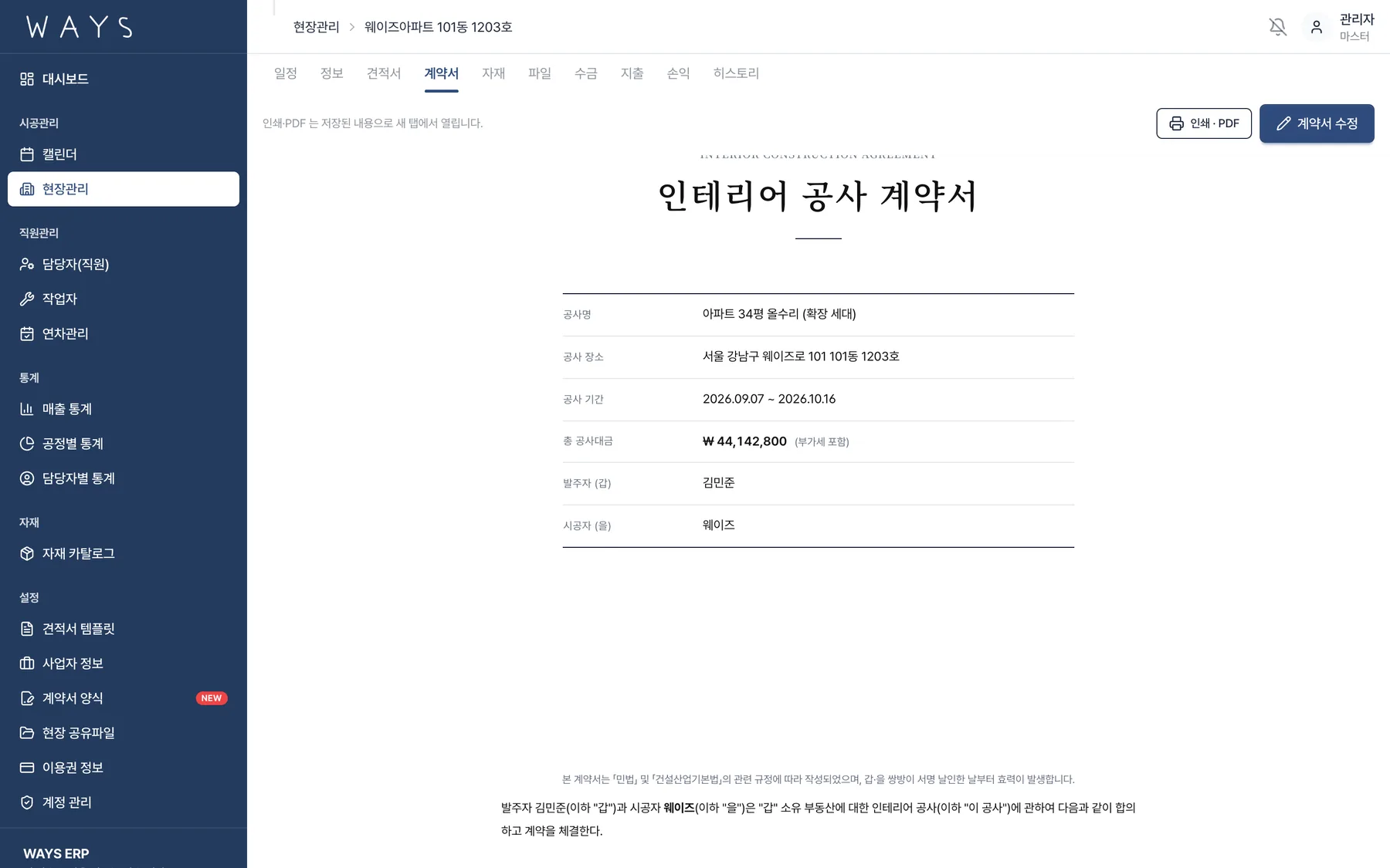 계약서 모양