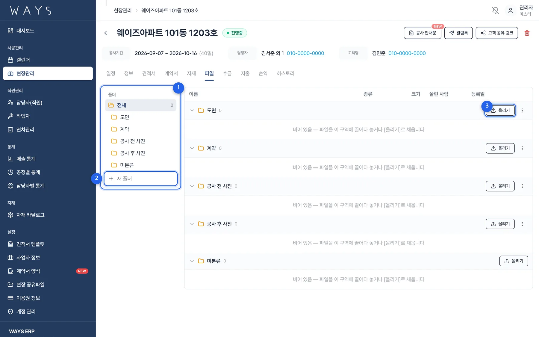 파일 탭