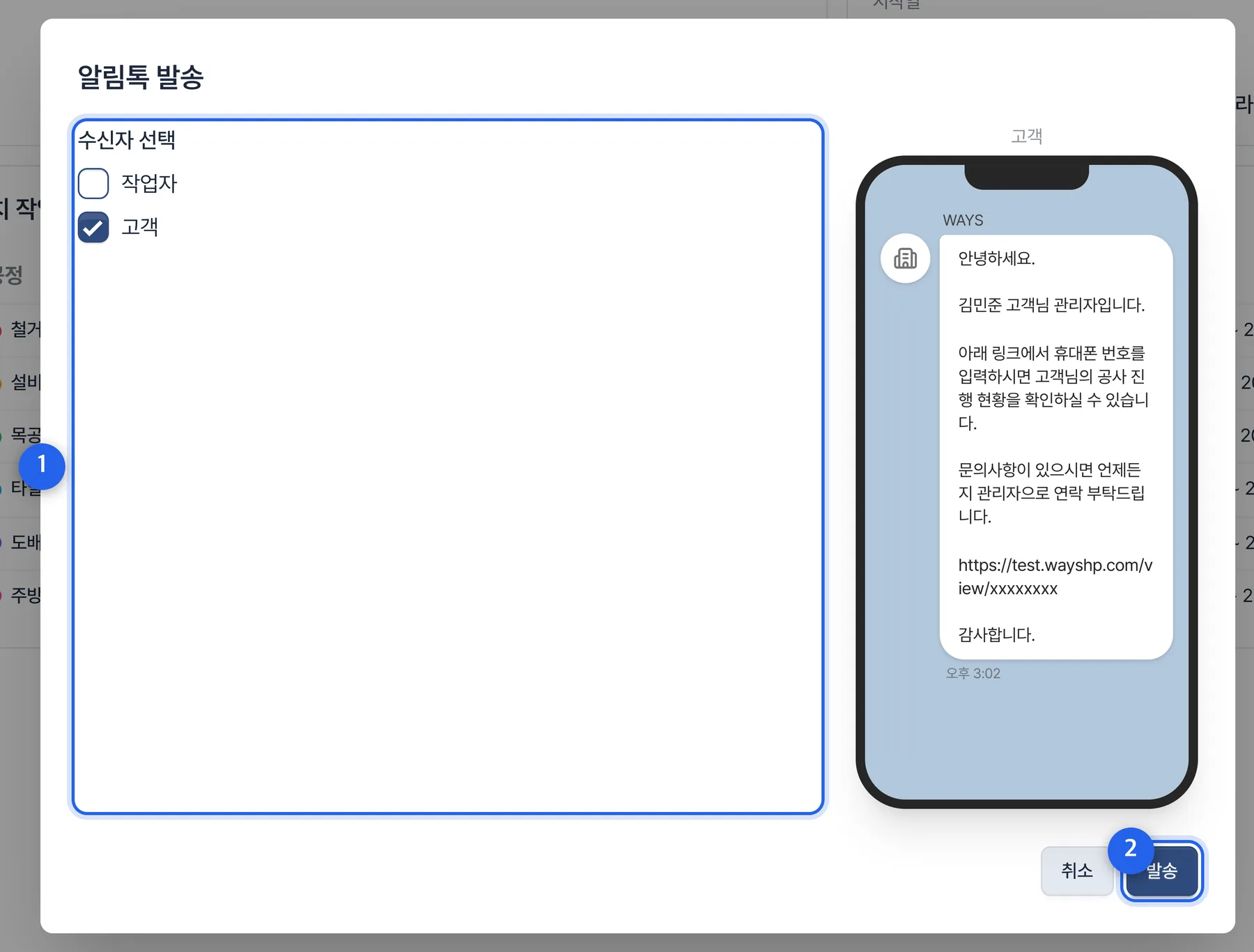 알림톡 보내기