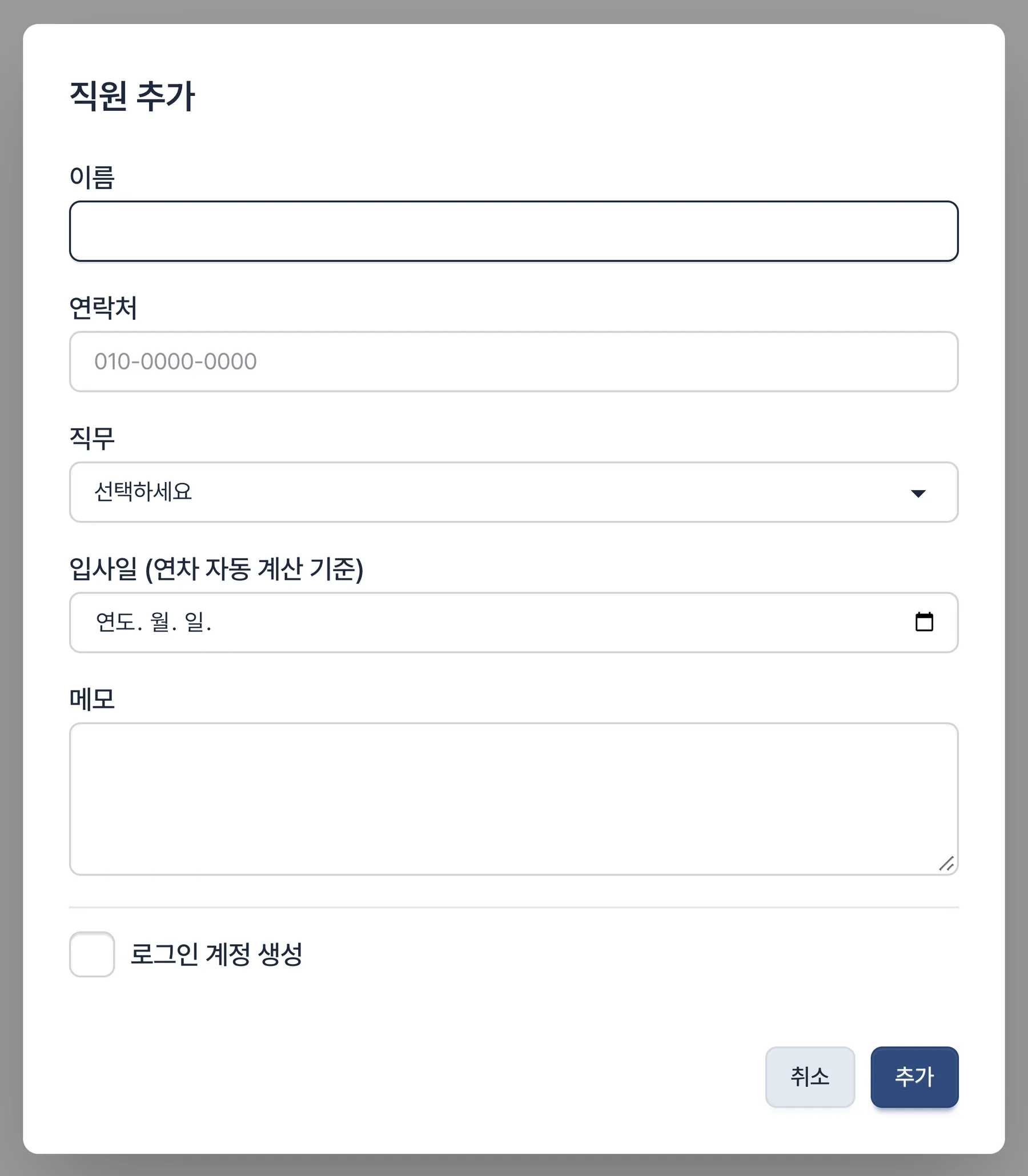 담당자 추가 창